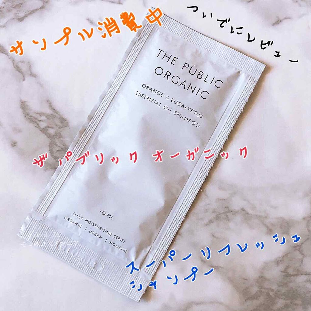 スーパーリフレッシュ シャンプー SMS/ヘア トリートメント SMS/THE PUBLIC ORGANIC/市販シャンプーを使ったクチコミ(1枚目)