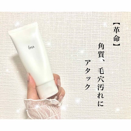 ルミナイジング クレイe/IPSA/洗い流すパック・マスクを使ったクチコミ(1枚目)