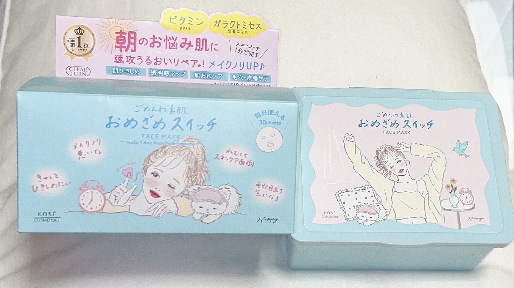 クリアターン ごめんね素肌 おめざめスイッチマスク/クリアターン/シートマスク・パックを使ったクチコミ（3枚目）