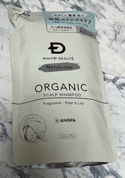 スカルプD ボーテ ナチュラスター スカルプシャンプー/トリートメントパック/アンファー(スカルプD)/シャンプー・コンディショナーを使ったクチコミ(2枚目)