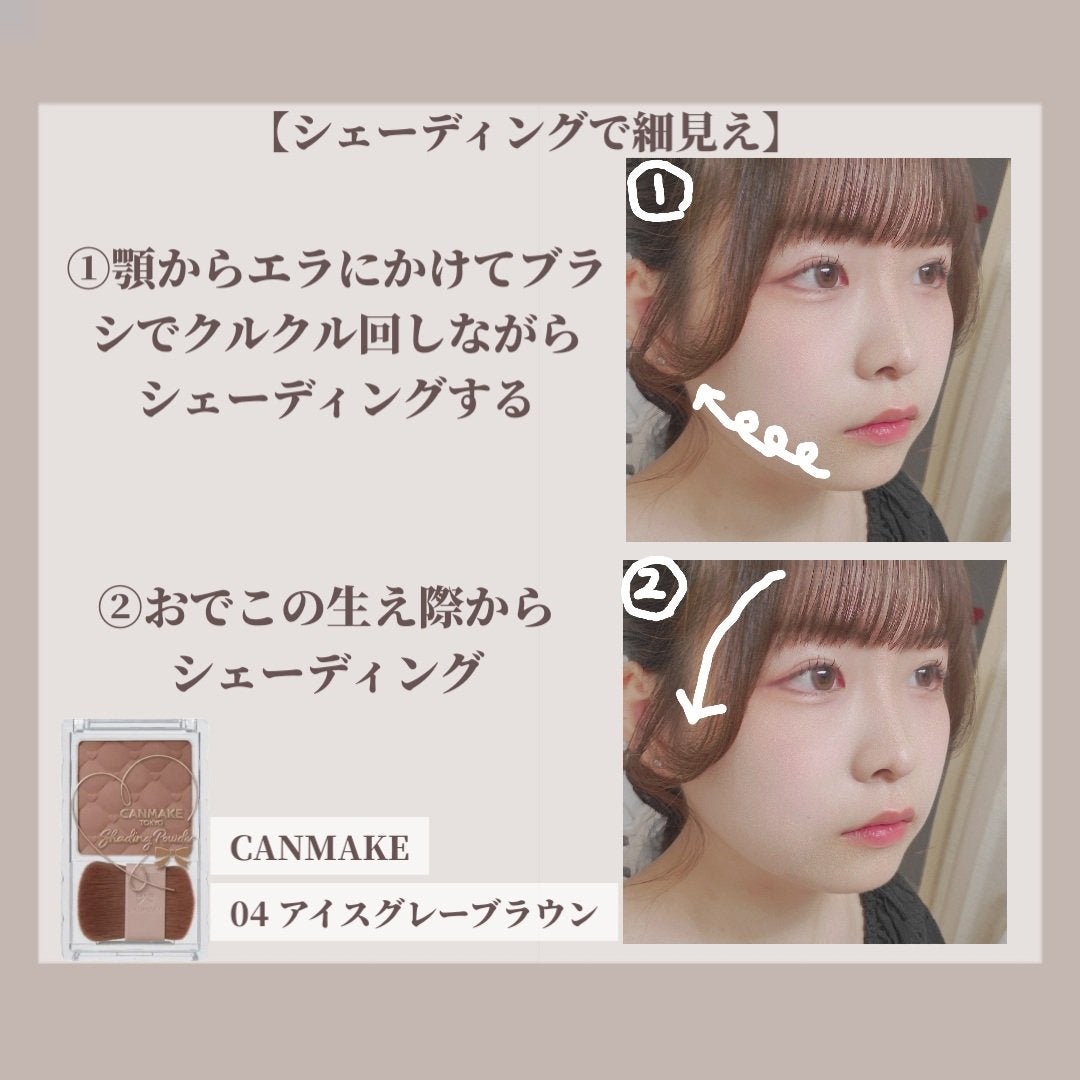 シェーディングパウダー/キャンメイク/シェーディングを使ったクチコミ(7枚目)