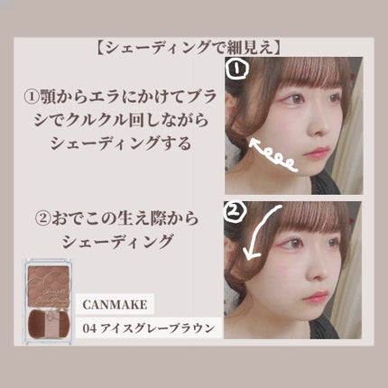 シェーディングパウダー/キャンメイク/シェーディングを使ったクチコミ(7枚目)