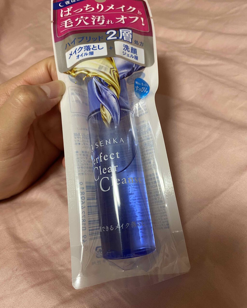洗顔専科 パーフェクトクリアクレンズ/SENKA(専科)/クレンジングジェルを使ったクチコミ(1枚目)