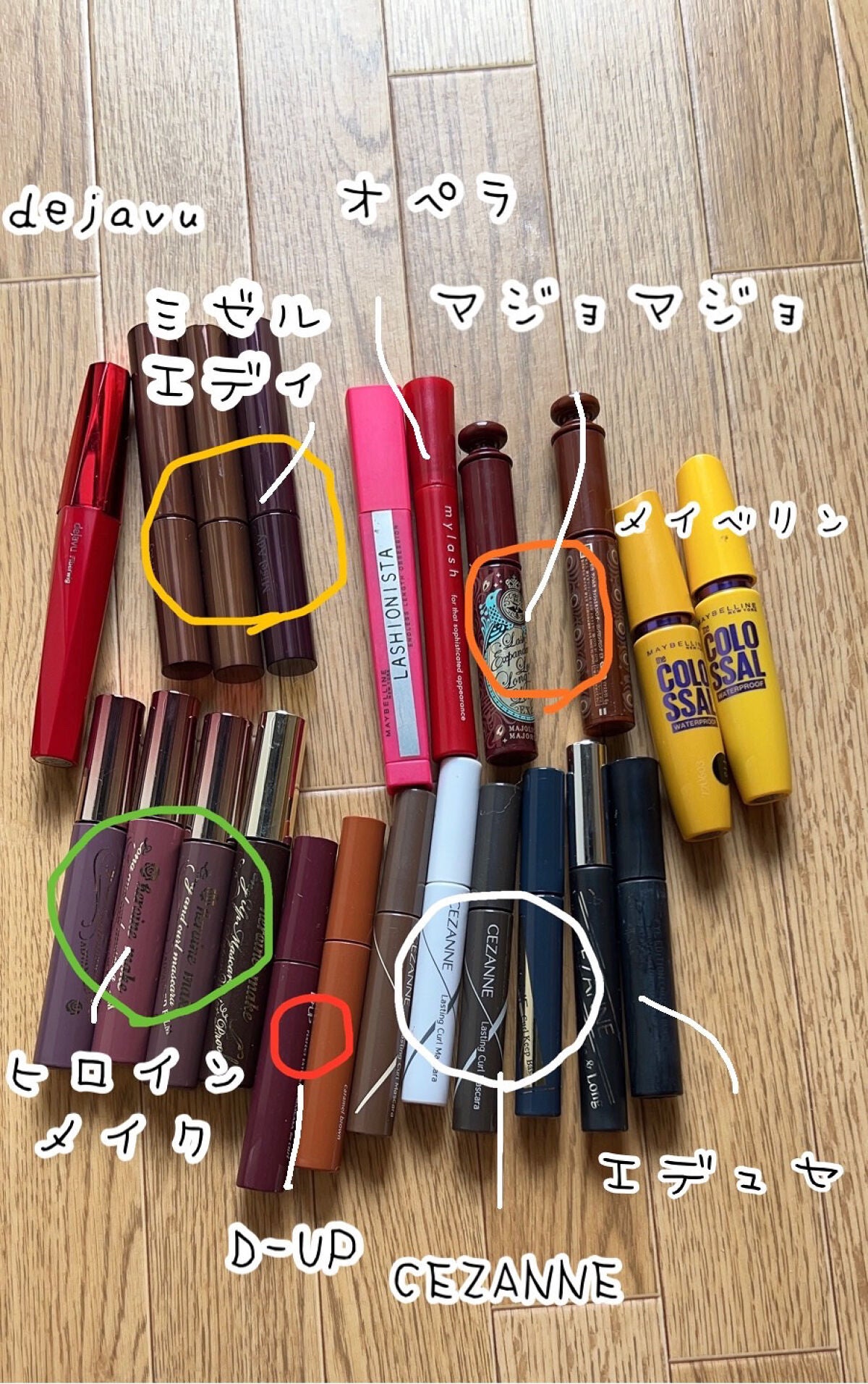 「塗るつけまつげ」ロングタイプ/デジャヴュ/マスカラを使ったクチコミ(2枚目)