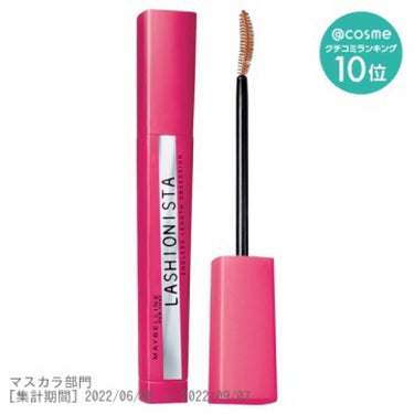 ラッシュニスタ N 05R コーラルコッパー/MAYBELLINE NEW YORK/マスカラの画像