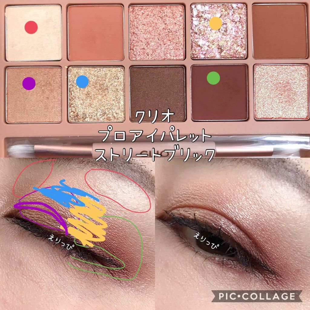 プロ アイ パレット/CLIO/アイシャドウパレットを使ったクチコミ(2枚目)