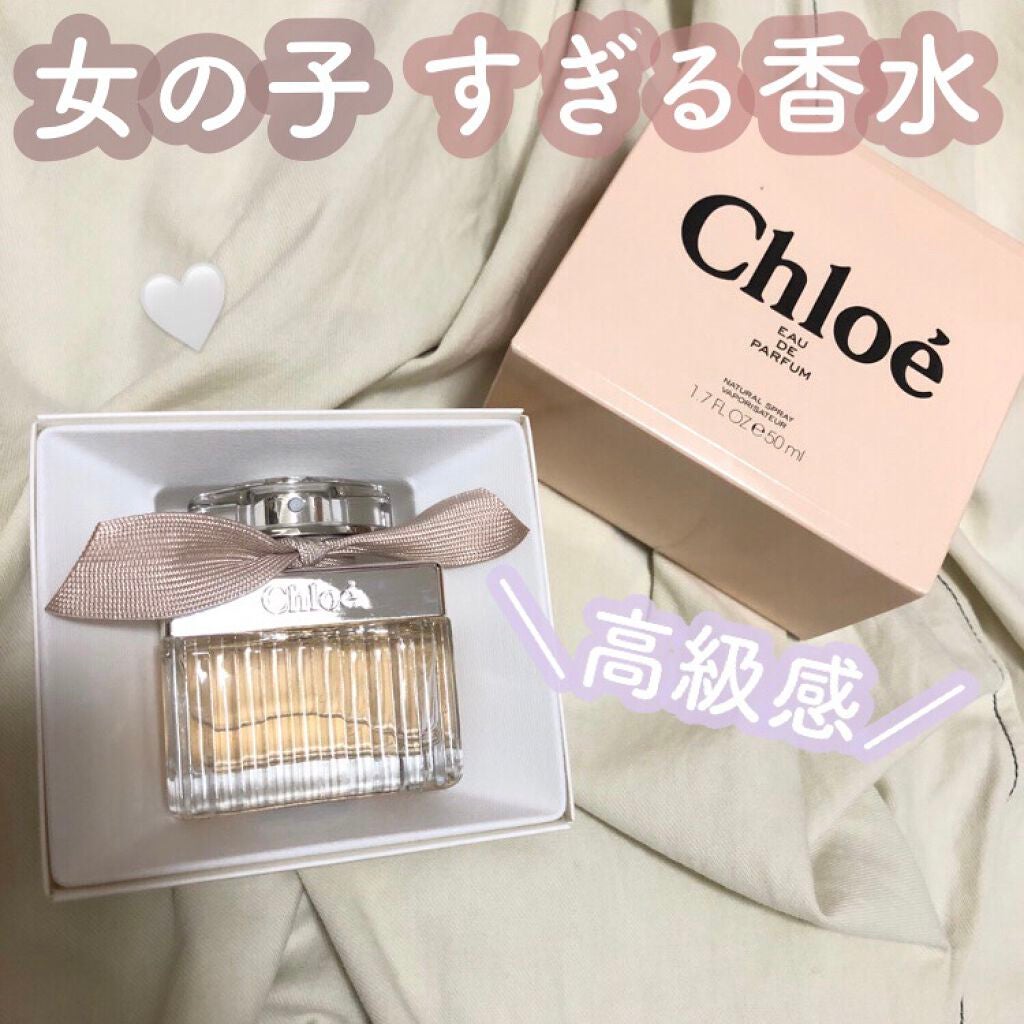クロエ オードパルファム/クロエ/香水(レディース)を使ったクチコミ(1枚目)