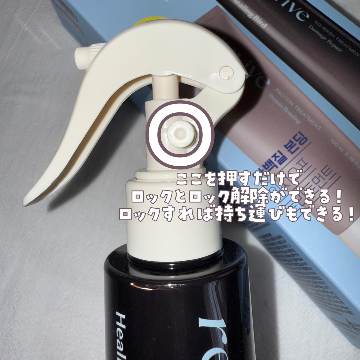 リバイブ ノーウォッシュトリートメント ダメージリペア/Healing bird/アウトバストリートメントを使ったクチコミ（3枚目）