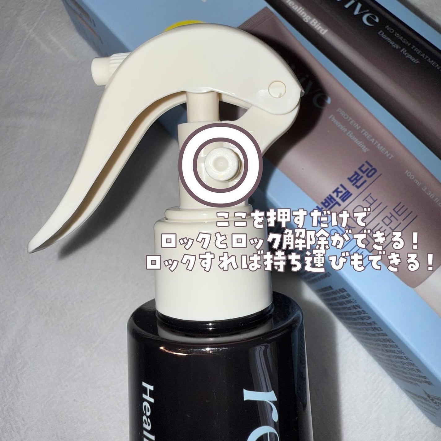 リバイブ ノーウォッシュトリートメント ダメージリペア/Healing bird/アウトバストリートメントを使ったクチコミ(3枚目)