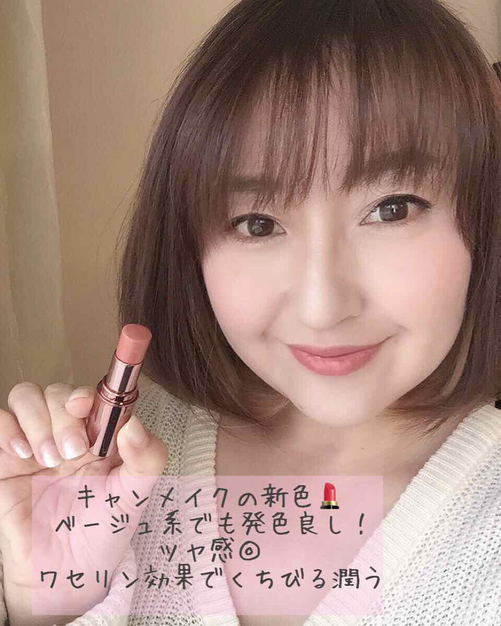 メルティールミナスルージュ（ティントタイプ）/キャンメイク/リップティントを使ったクチコミ（1枚目）