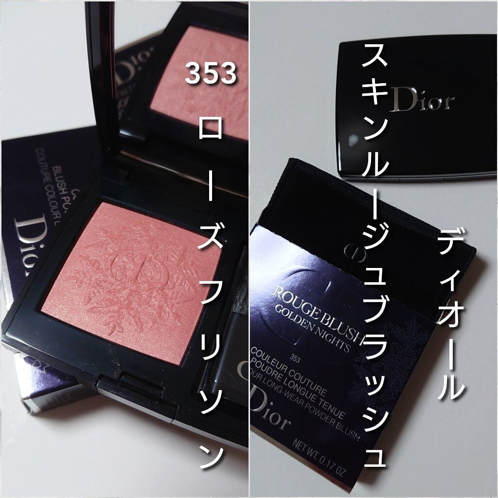 【旧】ディオールスキン ルージュ ブラッシュ/Dior/パウダーチークを使ったクチコミ(2枚目)