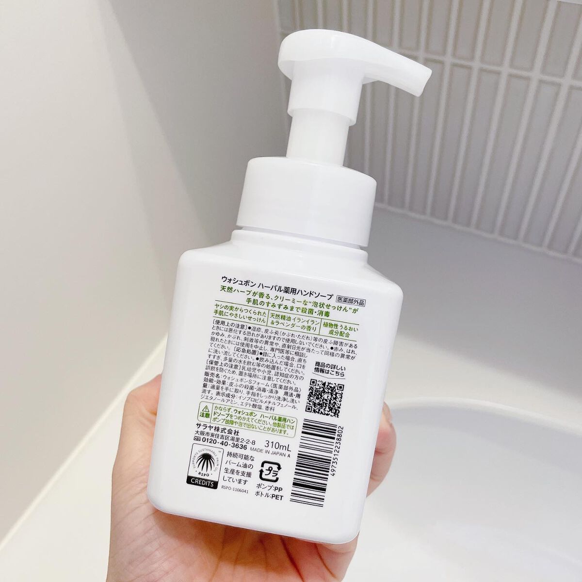 ウォシュボン ハーバル薬用ハンドソープ/サラヤ/ハンドソープを使ったクチコミ(3枚目)