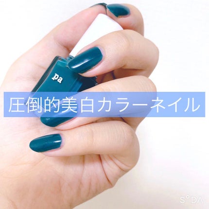 pa ネイルカラー/pa nail collective/マニキュアを使ったクチコミ(1枚目)
