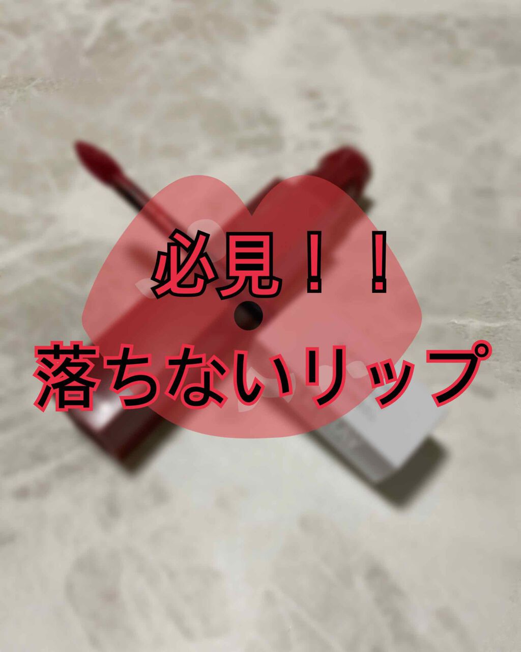 SPステイ マットインク/MAYBELLINE NEW YORK/口紅を使ったクチコミ（1枚目）