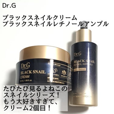 ブラックスネイル クリーム/Dr.G/フェイスクリームを使ったクチコミ（2枚目）