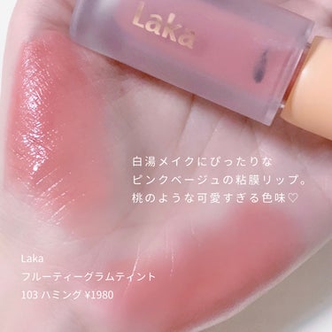 フルーティーグラムティント/Laka/口紅を使ったクチコミ（2枚目）