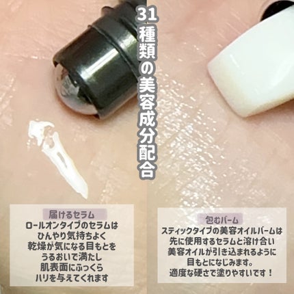 アイゾーン ダブルリバイタライザー/BRIGHTAGE/アイケア・アイクリームを使ったクチコミ(4枚目)