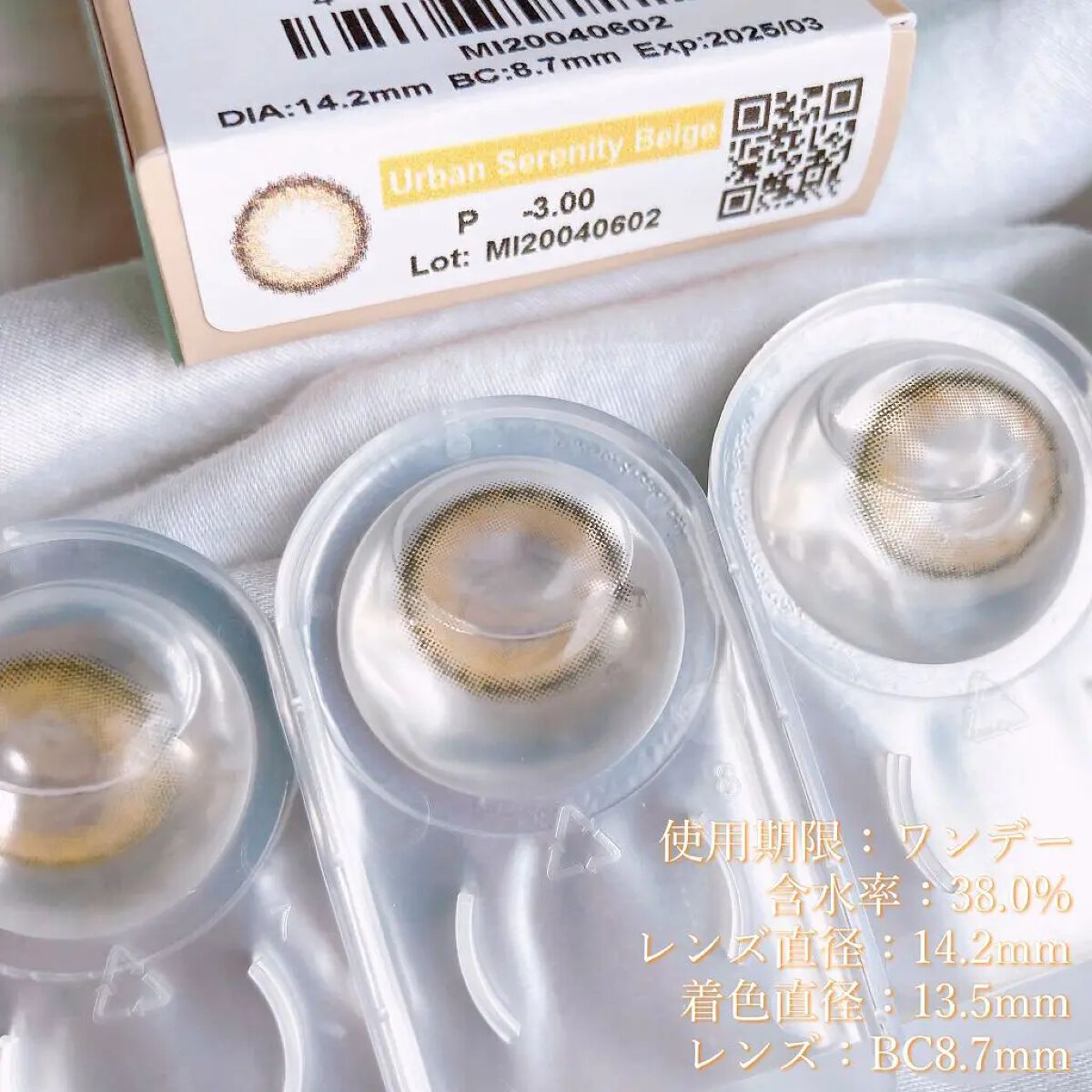 アーバンセレニティーベージュ