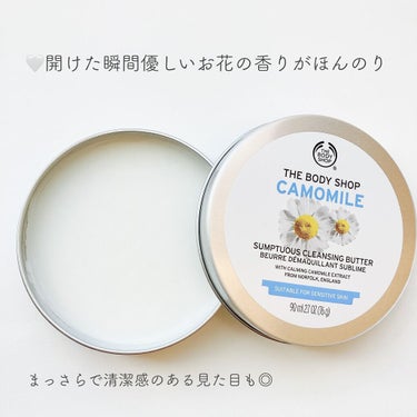 カモマイル サンプチュアス クレンジングバター/THE BODY SHOP/クレンジングバームを使ったクチコミ（2枚目）