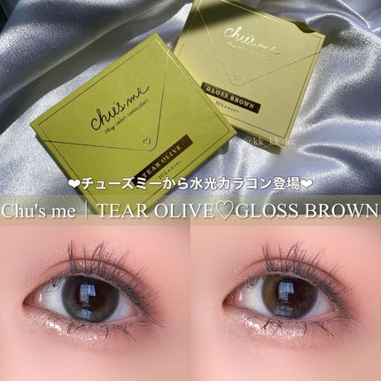 Chu's me 1day/Chu's me/ワンデー(1DAY)カラコンを使ったクチコミ(1枚目)