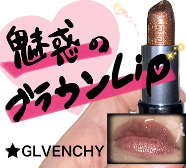 ルージュ・ジバンシイ・ノワール/GIVENCHY/口紅を使ったクチコミ（1枚目）