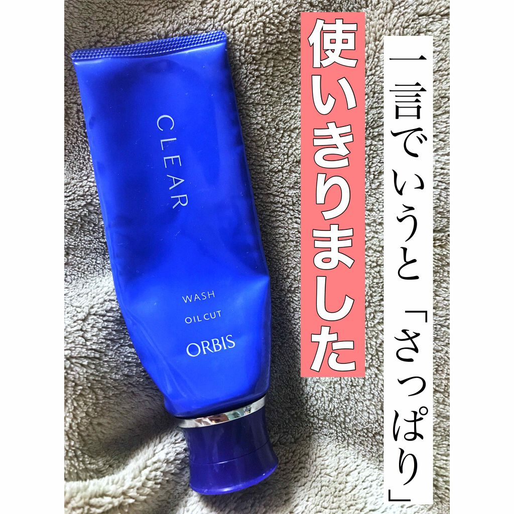 クリアウォッシュ/オルビス/洗顔フォームを使ったクチコミ（1枚目）