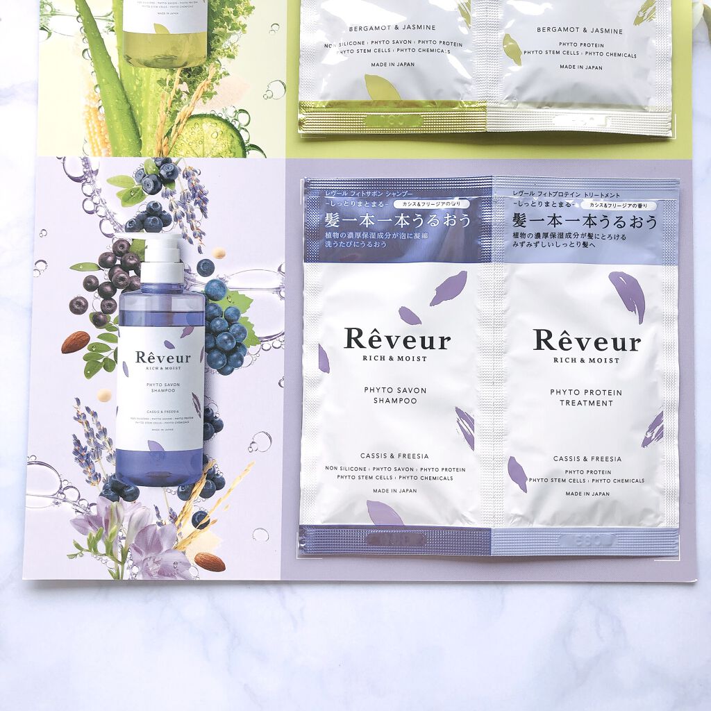 レヴール リッチ＆モイスト シャンプー／トリートメント シャンプー/Reveur(レヴール)/市販シャンプーを使ったクチコミ（3枚目）