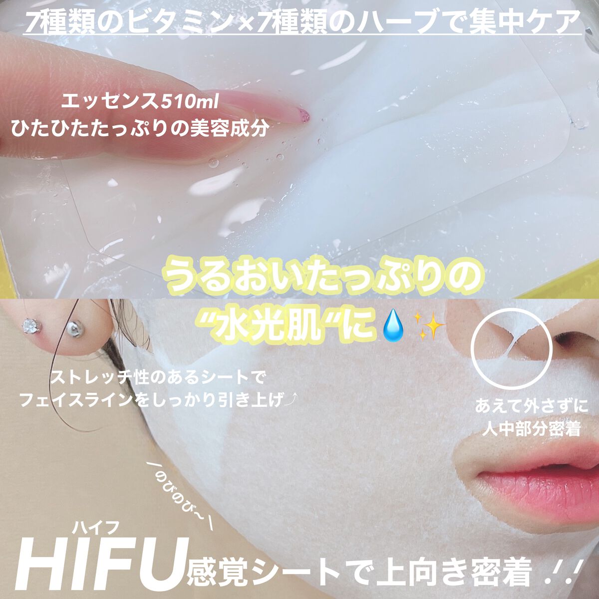 ルルルン ハイドラ V マスク/ルルルン/シートマスク・パックを使ったクチコミ(2枚目)