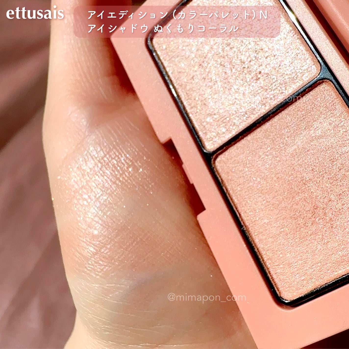 エテュセ アイエディション(カラーパレット)/ettusais/アイシャドウパレットを使ったクチコミ(3枚目)