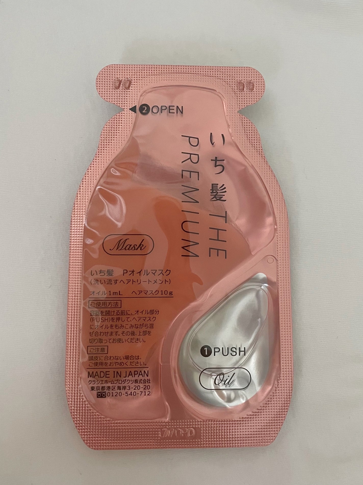 ãã¡é«ªãTHE PREMIUMãWã±ã¢ããŒã¹ã¿ãŒçŸå®¹ãªã€ã«ãã¹ã¯/ãã¡é«ª/ãã¢ãã¹ã¯ã»ãã¢ããã¯ã䜿ã£ãã¯ãã³ãïŒ4æç®ïŒ