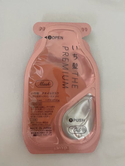 ãã¡é«ªãTHE PREMIUMãWã±ã¢ããŒã¹ã¿ãŒçŸå®¹ãªã€ã«ãã¹ã¯/ãã¡é«ª/ãã¢ãã¹ã¯ã»ãã¢ããã¯ã䜿ã£ãã¯ãã³ãïŒ4æç®ïŒ