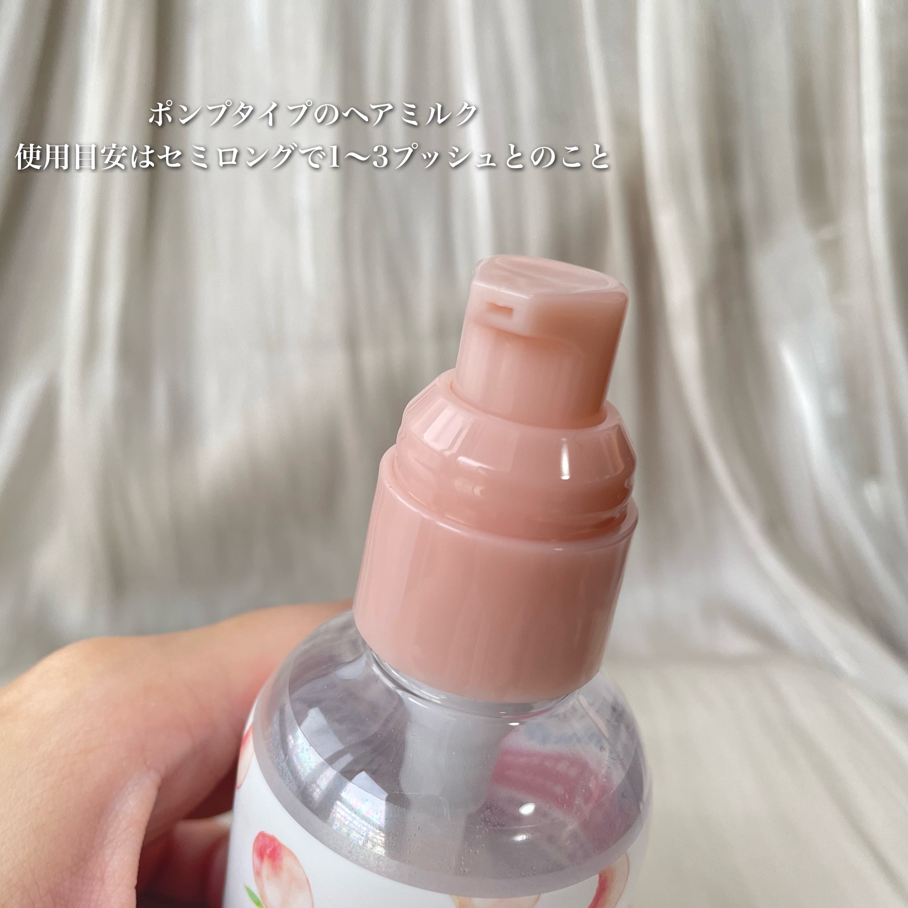 さらりとまとまるヘアミルク/モモリ/ヘアミルクを使ったクチコミ（3枚目）