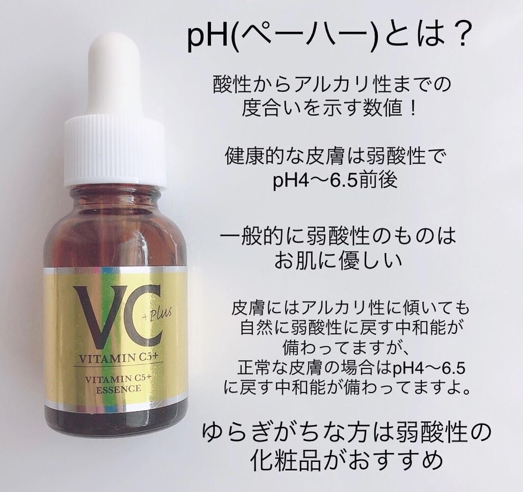 Cエッセンス/EBiS化粧品/美容液を使ったクチコミ(3枚目)