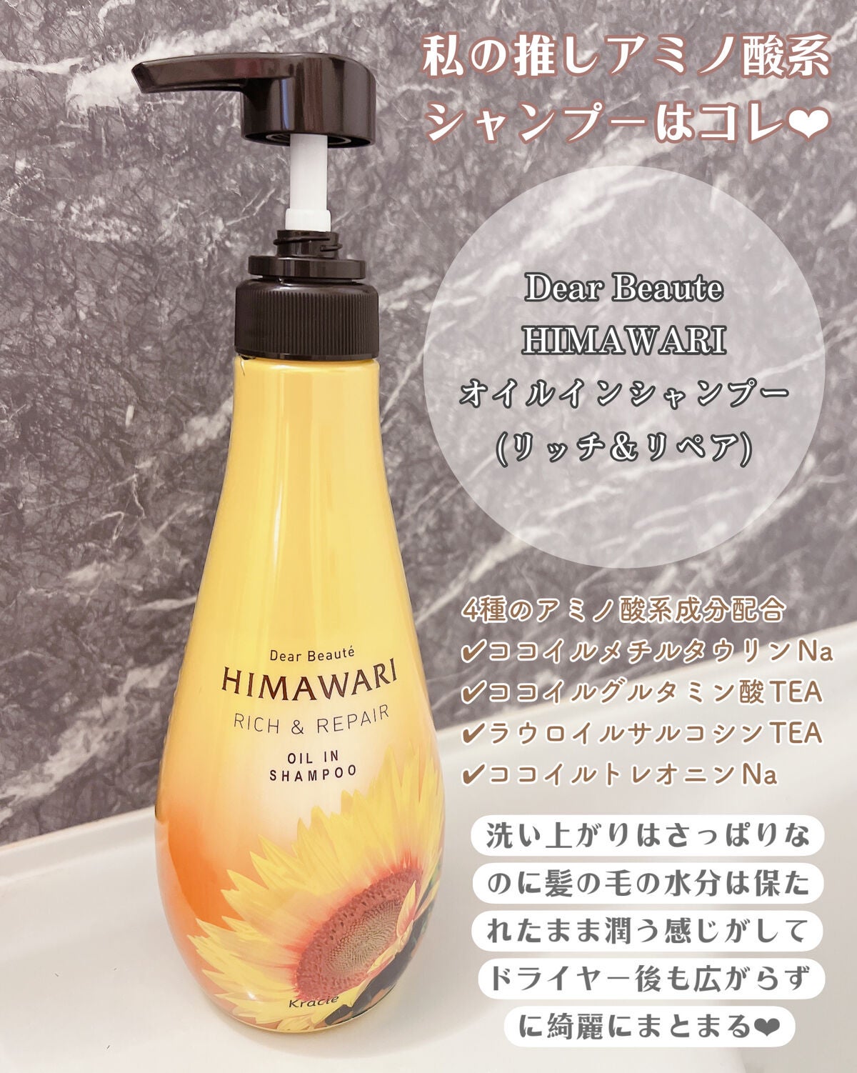 オイルインシャンプー/オイルインコンディショナー(リッチ&リペア)/ディアボーテ/市販シャンプーを使ったクチコミ(5枚目)