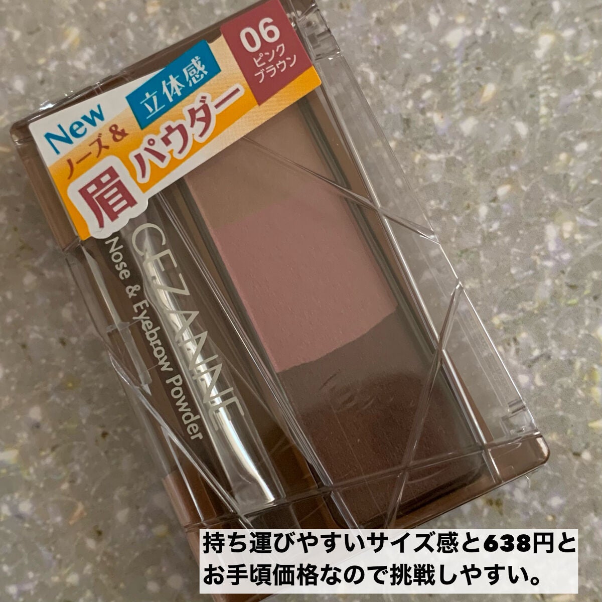 ノーズ&アイブロウパウダー/CEZANNE/パウダーアイブロウを使ったクチコミ(6枚目)