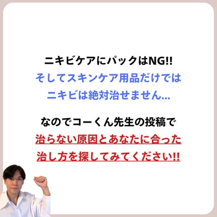 あなたの肌に合ったスキンケア💐コーくん先生 on LIPS 「【当てはまったら危険】パック使ってる人肌死にます🚨...あなた..」(6枚目)