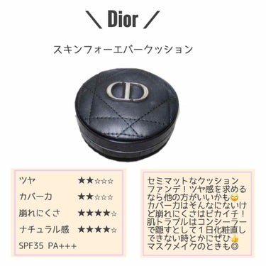 【旧】ディオールスキン フォーエヴァー クッション/Dior/クッションファンデーションを使ったクチコミ（3枚目）