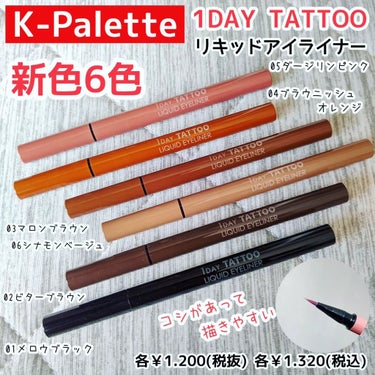 Chaty on LIPS 「@kpalette_jp様の1DAYTATTOOリキッドアイラ..」（1枚目）