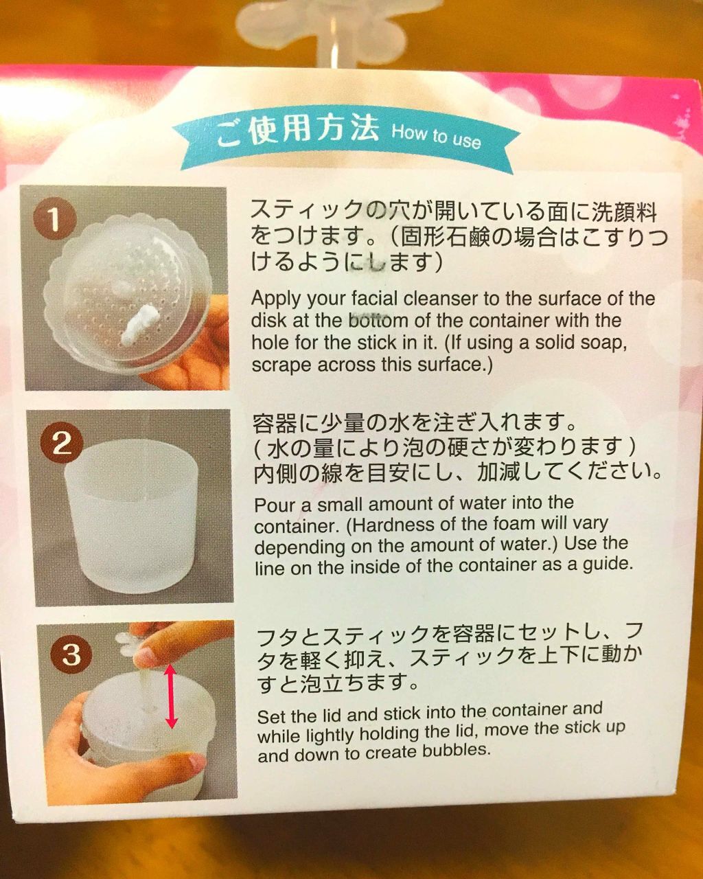 ほいっぷるん/DAISO/その他スキンケアグッズを使ったクチコミ（2枚目）