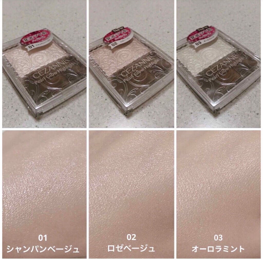 パールグロウハイライト/CEZANNE/パウダーハイライトを使ったクチコミ(3枚目)