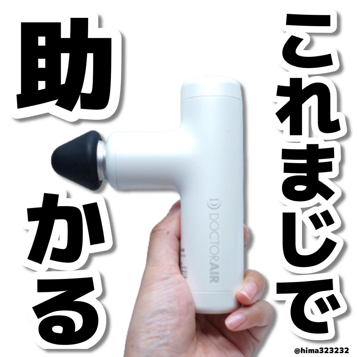 ひまちゃん /垢抜けの参考書 on LIPS 「他の投稿もみてね😚▶︎@hima323232【推し】〜手軽にケ..」(1枚目)