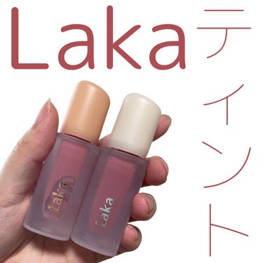 フラワーキャプチャーティント/Laka/口紅を使ったクチコミ（1枚目）