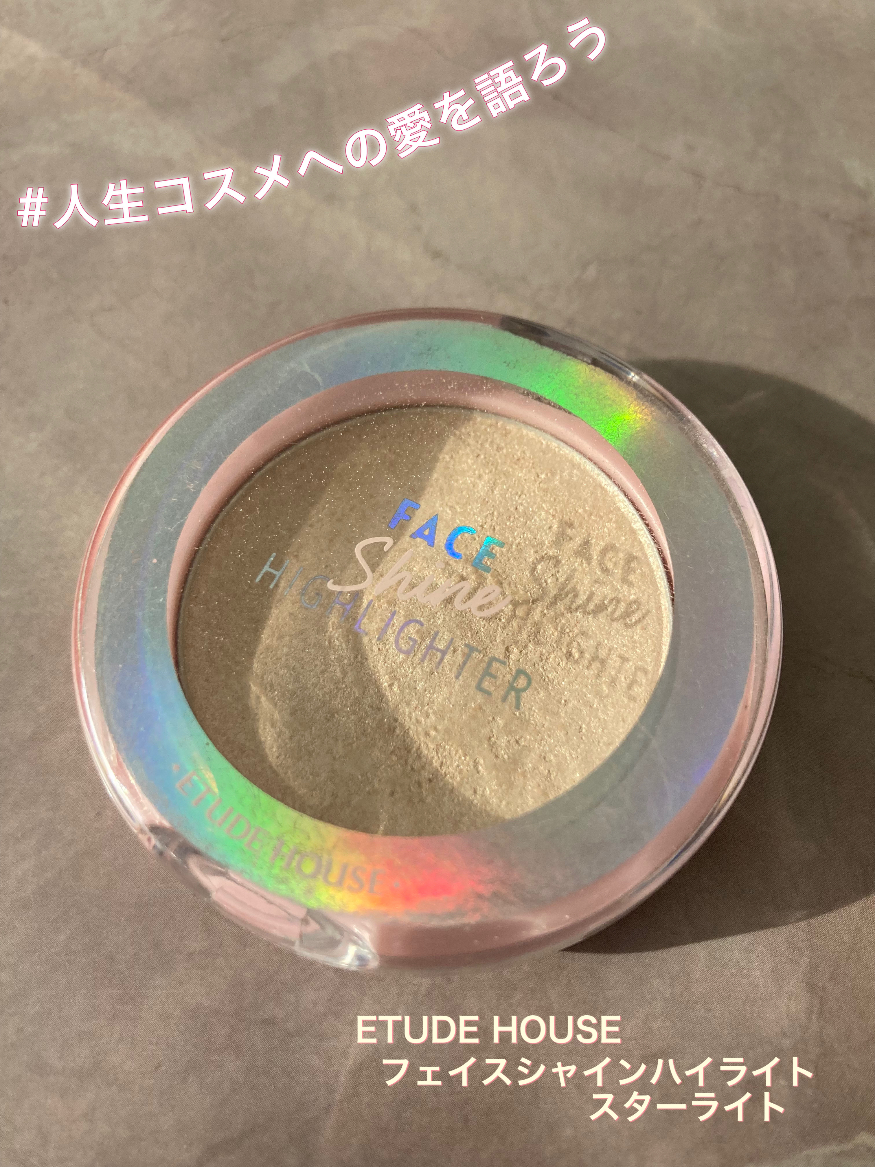 フェイスシャインハイライト スターライト/ETUDE/パウダーハイライトを使ったクチコミ（1枚目）