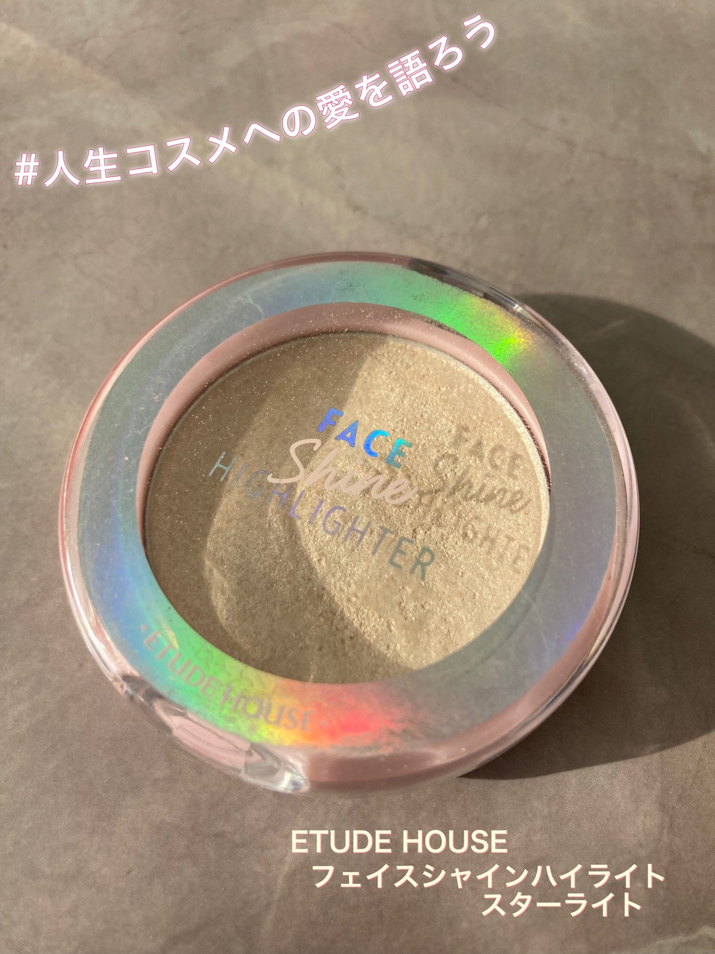 フェイスシャインハイライト/ETUDE/パウダーハイライトを使ったクチコミ(1枚目)