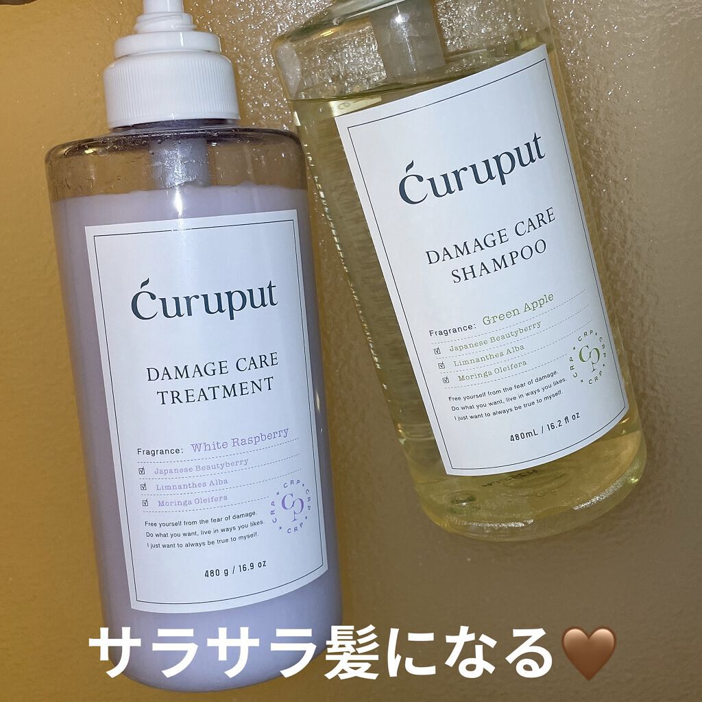 ディープダメージケアセット/curuput/市販シャンプーを使ったクチコミ（1枚目）