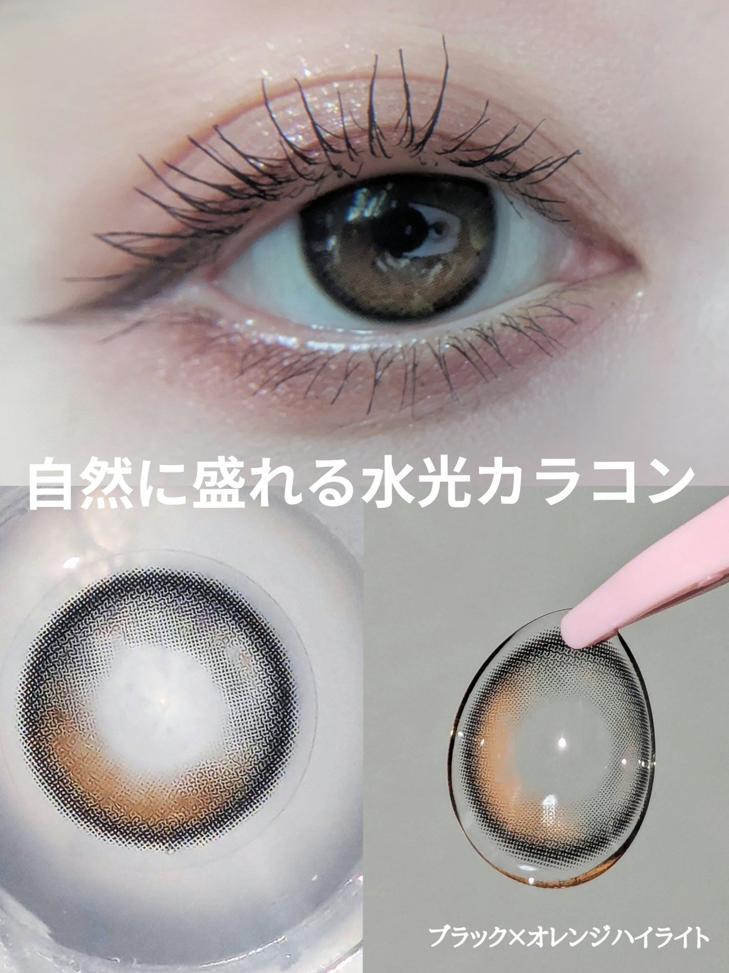 Glowy 1day/OLENS/ワンデー(1DAY)カラコンを使ったクチコミ(1枚目)