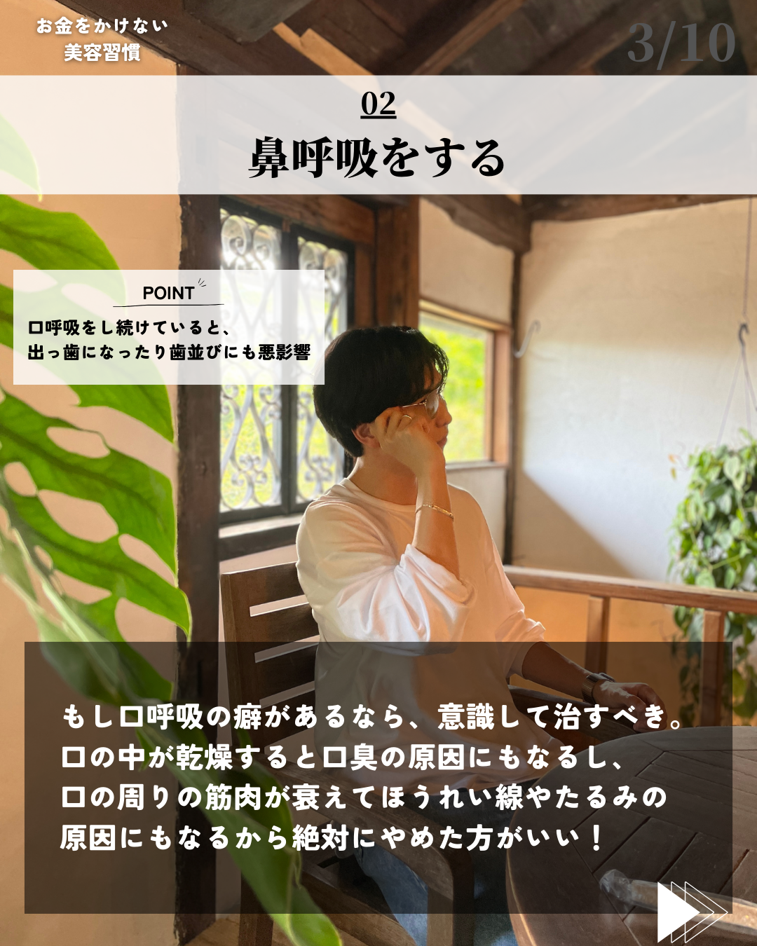 ほづ|メンズ美容で清潔感を上げる on LIPS 「@mens_biyou_hozu ←1.5倍カッコ良くなるメン..」(3枚目)