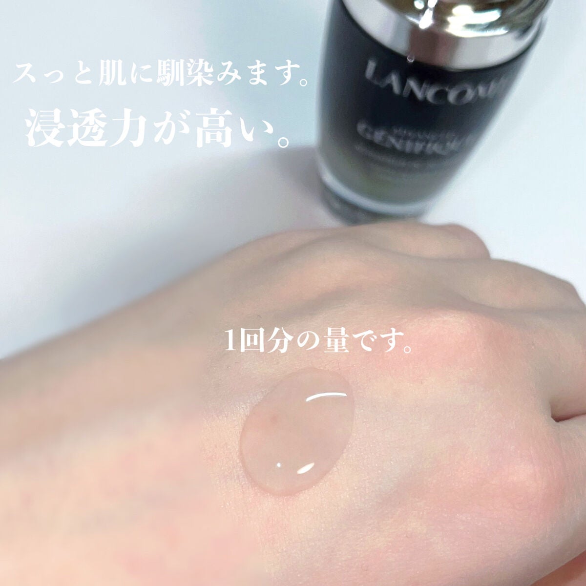 ジェニフィック アドバンスト N/LANCOME/美容液を使ったクチコミ(3枚目)