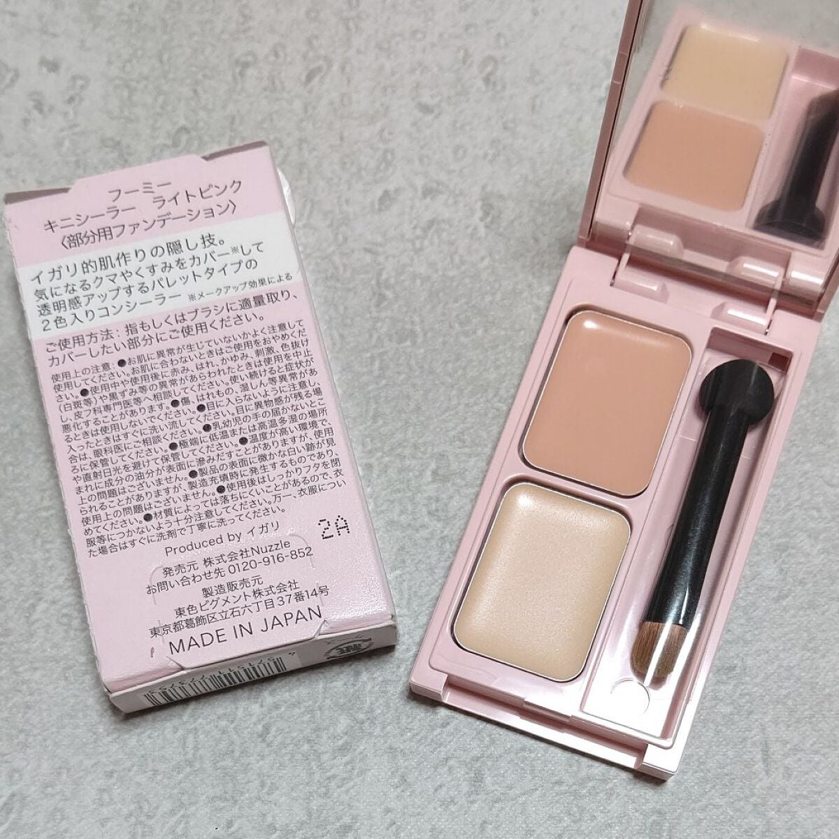 フーミー キニシーラー/WHOMEE/パレットコンシーラーを使ったクチコミ(1枚目)