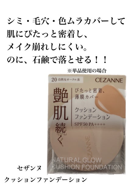 クッションファンデーション/CEZANNE/クッションファンデーションを使ったクチコミ(1枚目)